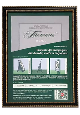 Рамка для фото ВР03